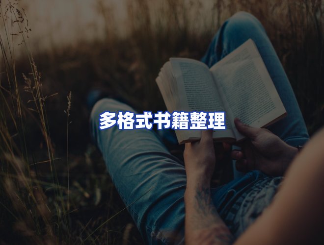 专业团队